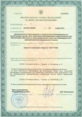 Скэнар НТ в Белореченске купить Нейродэнс ПКМ официальный сайт - denasdevice.ru