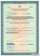 ДЭНАС-Кардио 2 программы в Белореченске купить Нейродэнс ПКМ официальный сайт - denasdevice.ru 