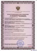 НейроДЭНС Кардио в Белореченске купить Нейродэнс ПКМ официальный сайт - denasdevice.ru 