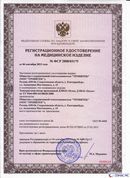 ДЭНАС-Остео 4 программы в Белореченске купить Нейродэнс ПКМ официальный сайт - denasdevice.ru 