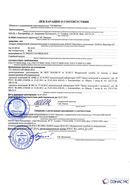 Дэнас - Вертебра 1 поколения купить в Белореченске Нейродэнс ПКМ официальный сайт - denasdevice.ru