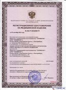 Дэнас - Вертебра 1 поколения купить в Белореченске Нейродэнс ПКМ официальный сайт - denasdevice.ru