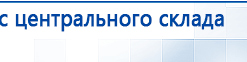 ДЭНАС-ПКМ (13 программ) купить в Белореченске, Аппараты Дэнас купить в Белореченске, Нейродэнс ПКМ официальный сайт - denasdevice.ru