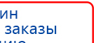 СКЭНАР-1-НТ (исполнение 01)  купить в Белореченске, Аппараты Скэнар купить в Белореченске, Нейродэнс ПКМ официальный сайт - denasdevice.ru