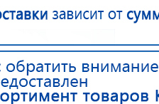 Перчатки электроды для аппаратов Скэнар купить в Белореченске, Электроды Скэнар купить в Белореченске, Нейродэнс ПКМ официальный сайт - denasdevice.ru