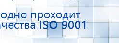 ДЭНАС-Кардио 2 программы купить в Белореченске, Аппараты Дэнас купить в Белореченске, Нейродэнс ПКМ официальный сайт - denasdevice.ru