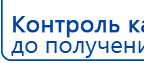 Носки электроды для аппаратов ЧЭНС купить в Белореченске, Выносные электроды купить в Белореченске, Нейродэнс ПКМ официальный сайт - denasdevice.ru